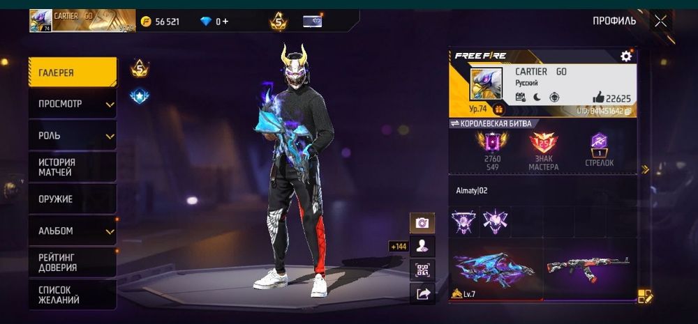 Продам акаунт фри фает