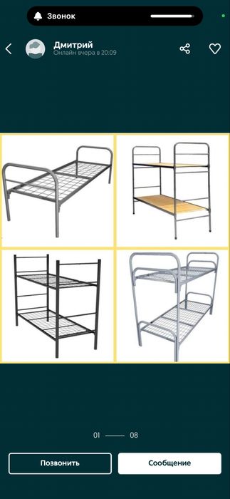 Железная кровать