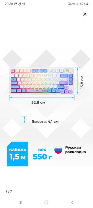 Клавиатура Defender