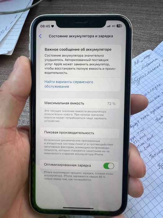 Iphone11 белый цвет