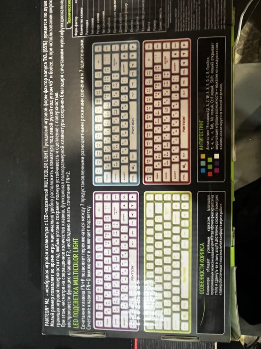 Клавиатура мембранка