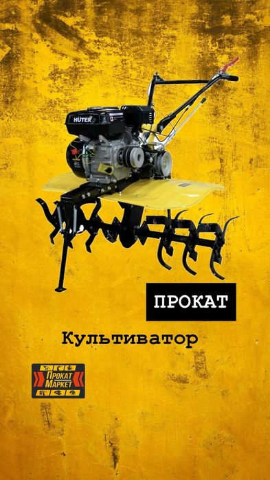ПРОКАТ АРЕНДА инструмента газонокосилка