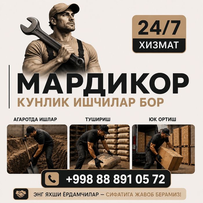 Мардикор ишчилар бор Тошкент бўйлаб 24/7