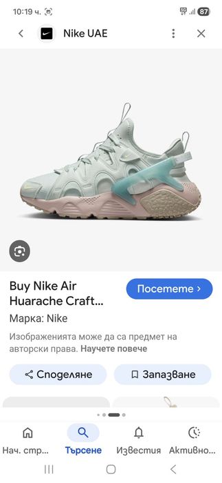 Nike air Huarache дамски маратонки 40 номер.
