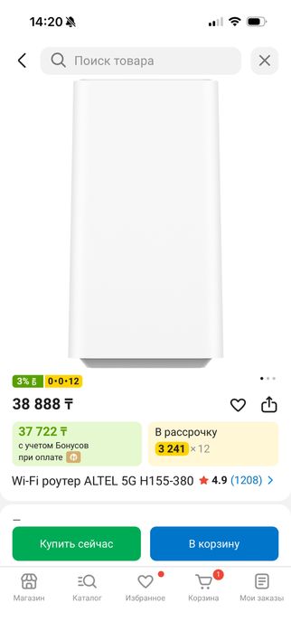 Роутер wi-fi алтел 5g