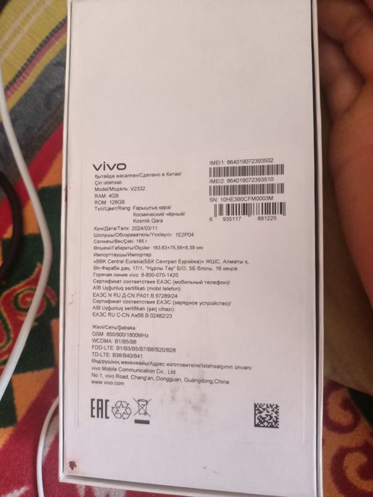 Vivo YO3 сатылады