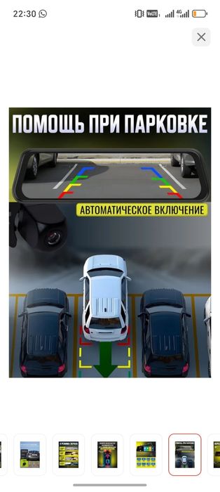 Видеорегистратор