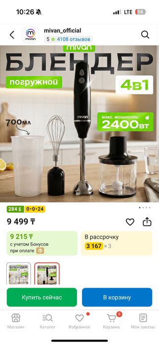 Продам блендер, погружной