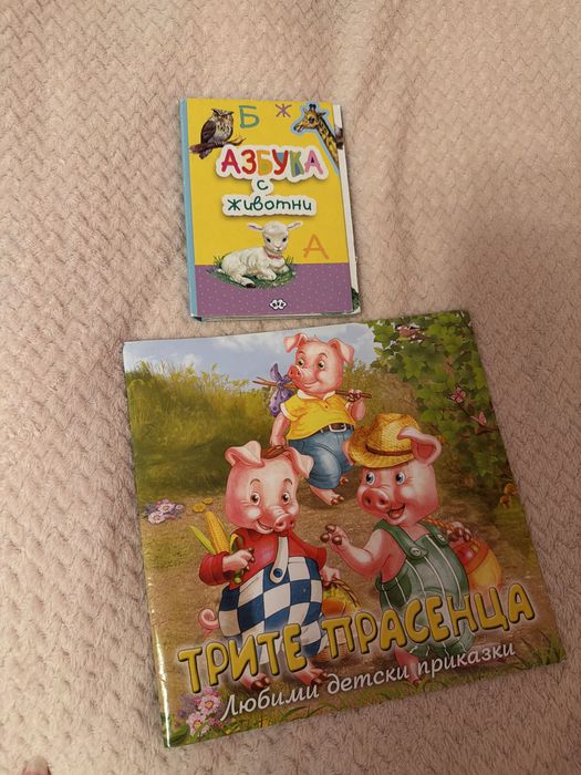Книга Учим се да четем за 60 дни и две книжки подарък