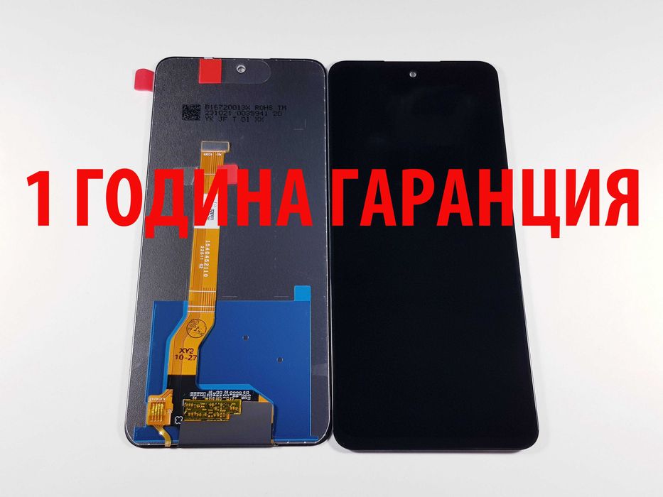1 ГОДИНА ГАРАНЦИЯ на Дисплей за Realme C31/C33/C35/C51/C53/C55/6i/7i