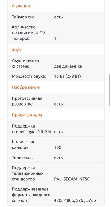 Продам телевизор Panasonic