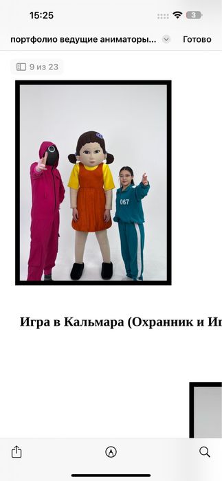 Акция ! 15000тг аниматоры алматы. Трасформер куроми хантрес