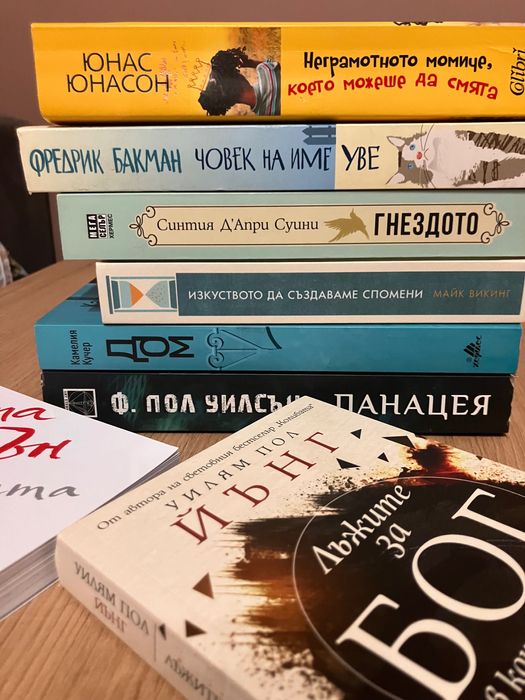 Книги на различни теми