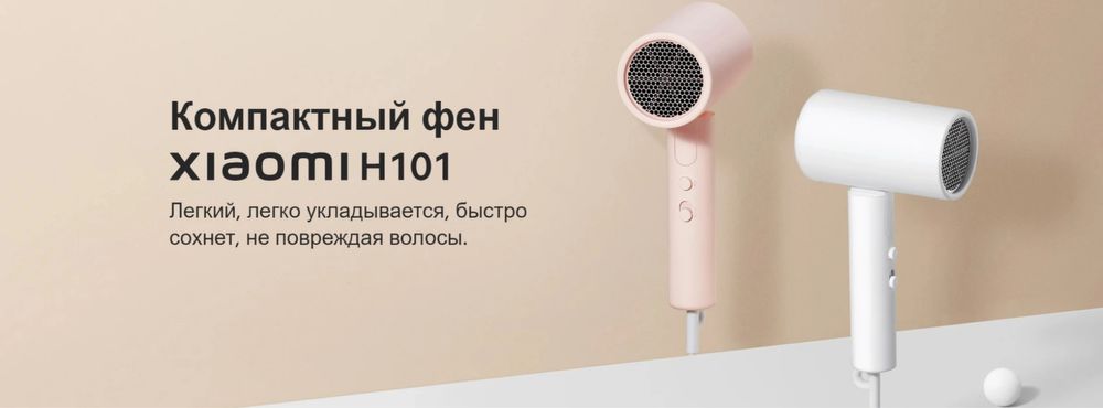 Портативный фен Xiaomi Hair Dryer H101 с двойной защитой/Доставка 24/7