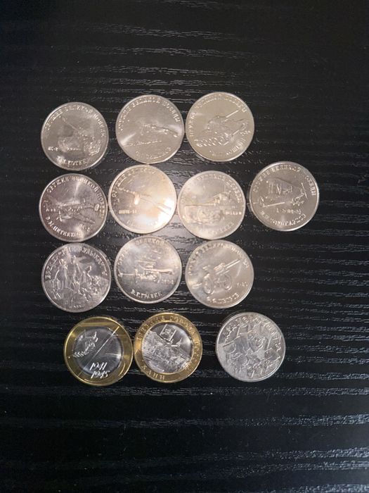 Съветски юбилейни монети, тема ВСВ/техника