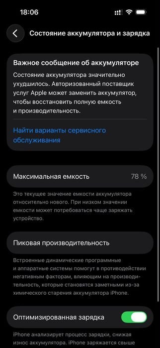 Айфон 14 про 256/78%