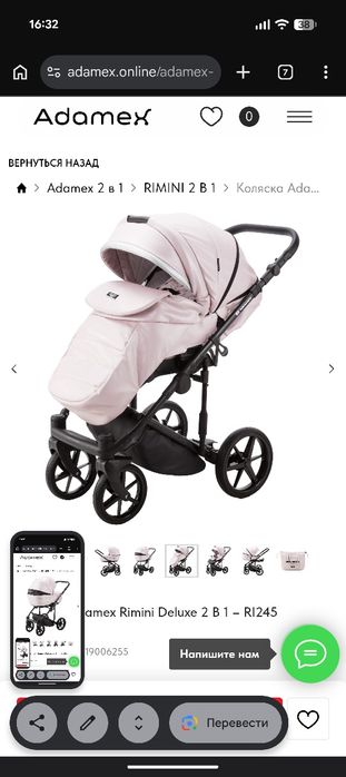 Коляска Adamex Remini