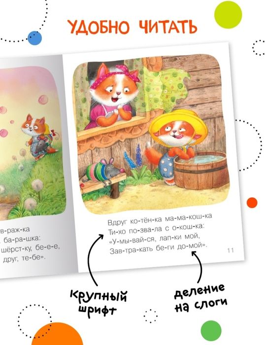 Книжки из серии Читаю Сам