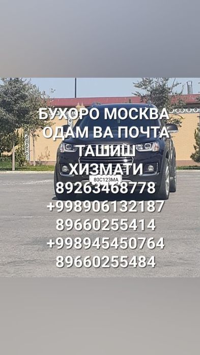 Груза перевозки и пассажиров