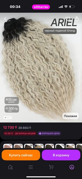 Продам Канекалон. Афрокудри