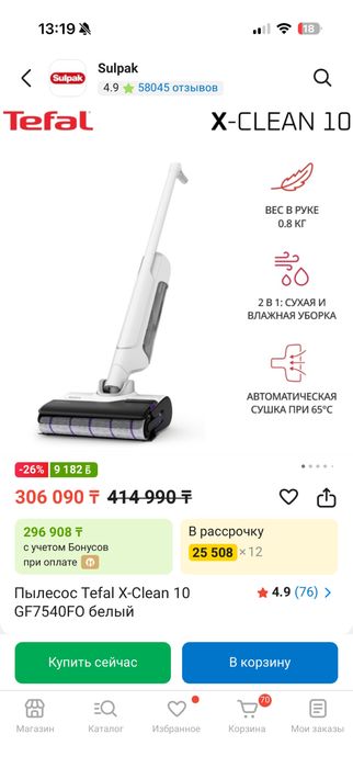 Пылесос Tefal X-Clean 10 белый