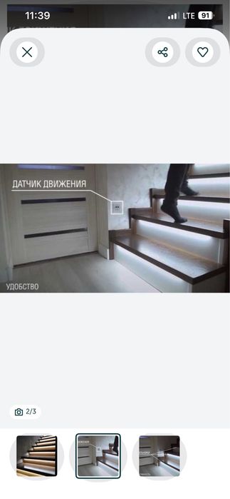 Подсветка лестницы