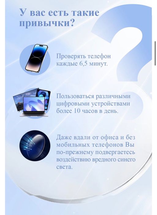 Очки лечебные анионовые