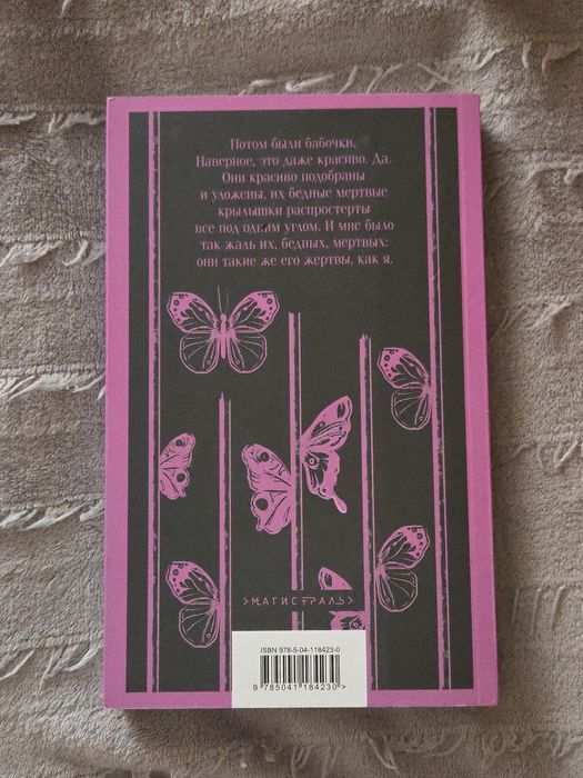 Книга "Лолита" В.Набоков