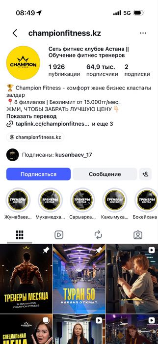 Фитнес зал абонимент
