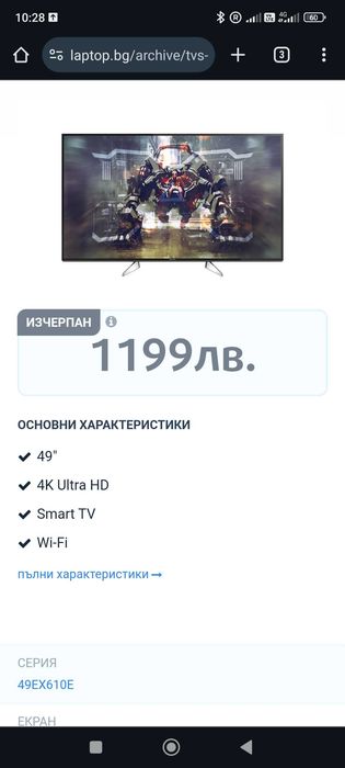 Телевизор Panasonic 4K smart LED 49"