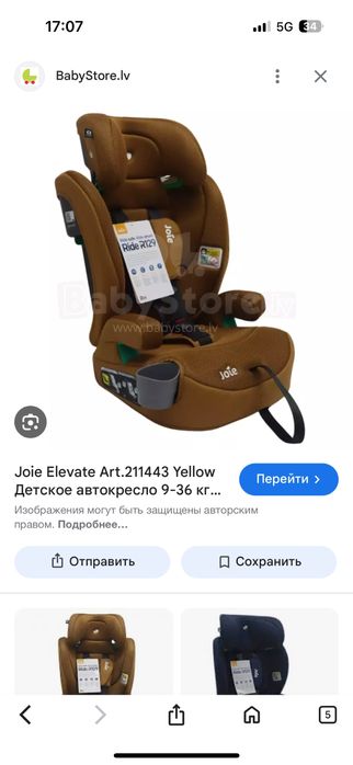 Продав автокресло