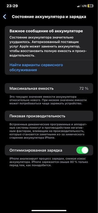 Айфон 11 128 GB 72%
