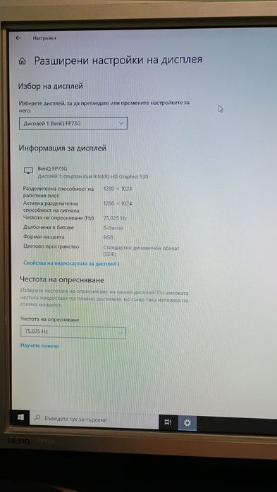 2 броя монитори 17" BENQ FP73G, PHILIPS 170S
S