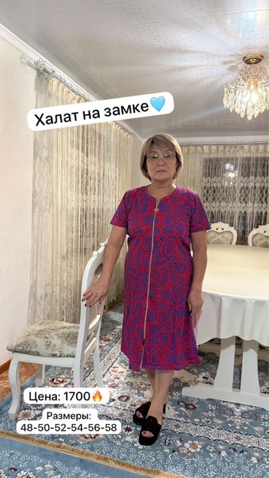 Новые халаты по шок ценам!