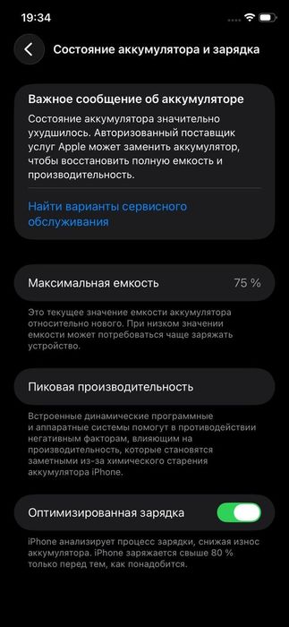 Iphone  11  Obmenga