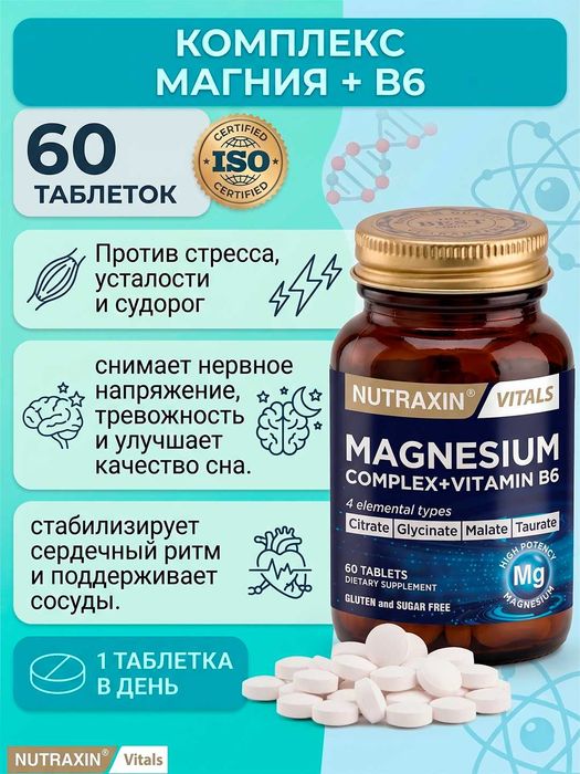 Nutraxin Magnesium Complex B6 125 Mg 60 tabletka