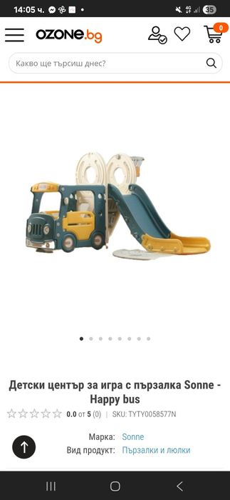 Детски център за игра Sonne Happy bus