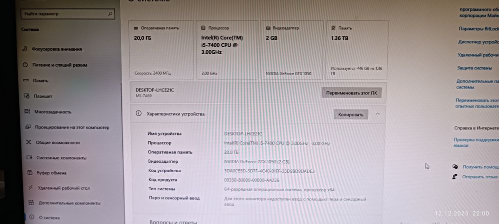 Игровой компьютер