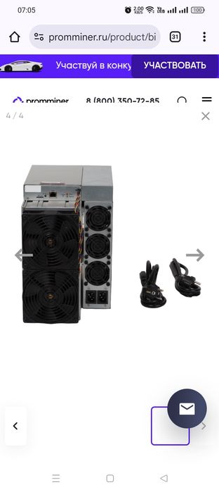 Продам antminer L7