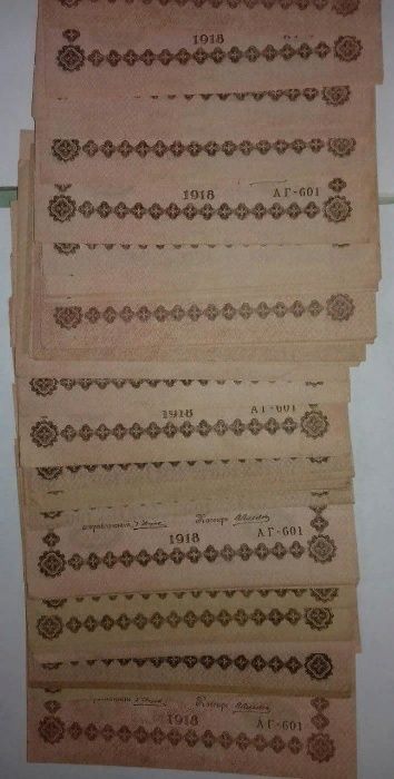 Новые купюры 1918 года.