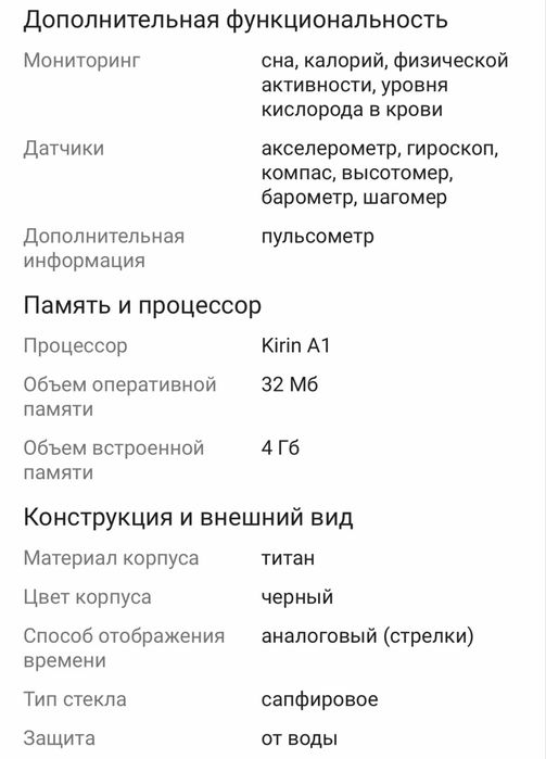 Умные часы от Huawei в отличном состояние