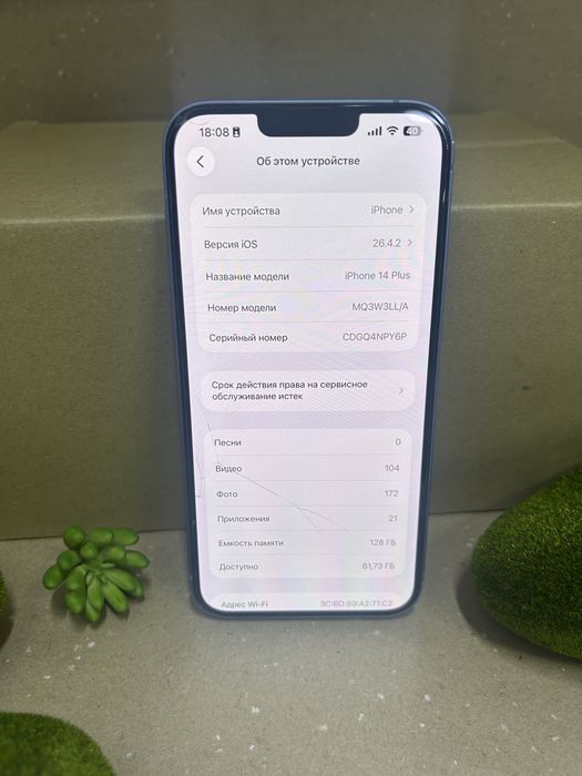 Айфон 14 plus 128gb
