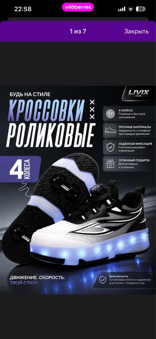 Продам роликовые кроссовки