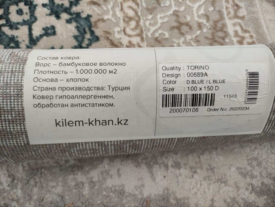 новый ковер 100×150, турция, срочно