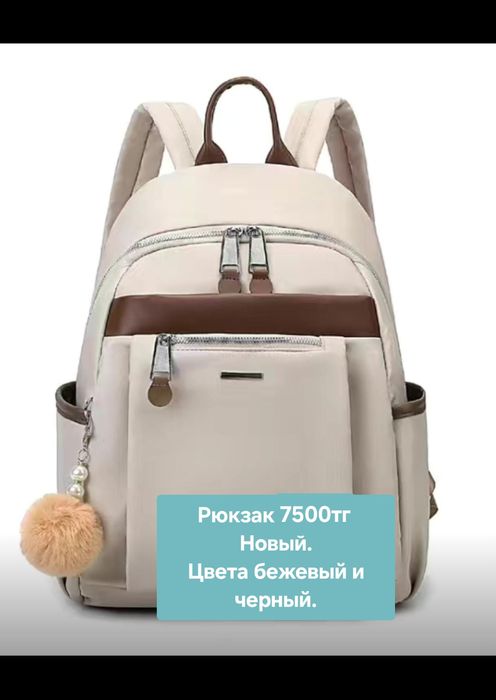 Продам женские сумки. Новые.