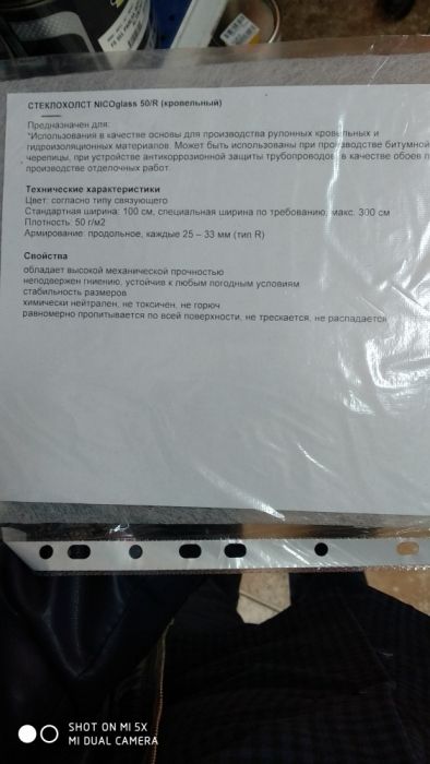 Стеклоткань стеклохолст. Битумная сетка и стекломат смола и эпоксидка