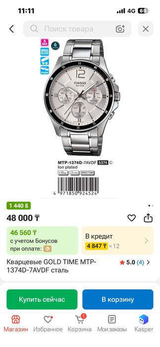 Продаю часы CASIO