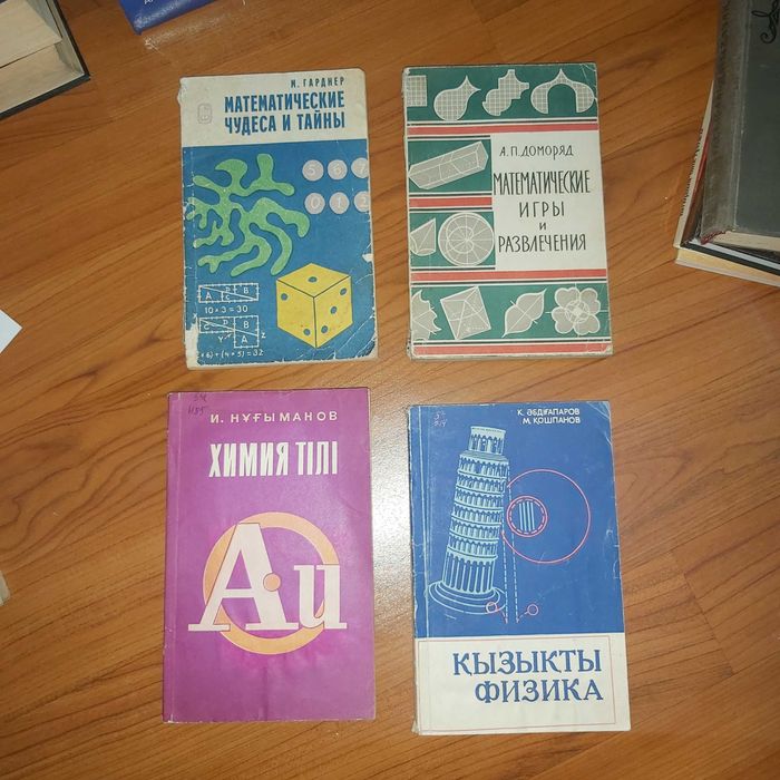 Кітаптар! Книги! Букинист