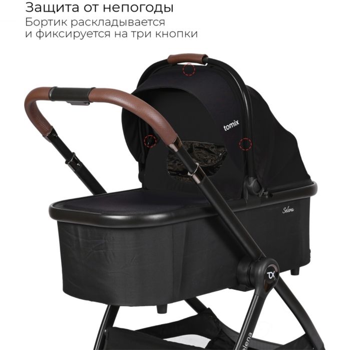 Продаётся коляска Selena 3 в 1 (Tomix)