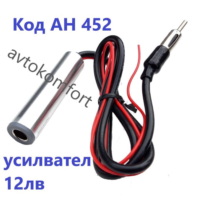 Усилвател За Антена За Радио Сигнал За Автомобил